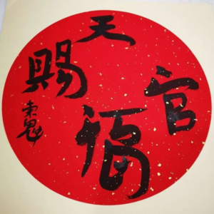 [图]