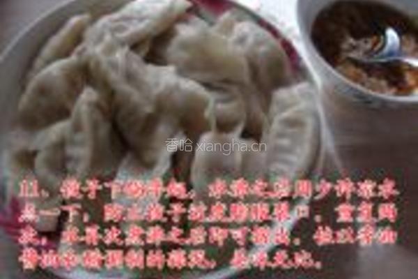 娃娃菜肉馅饺子的做法图解11