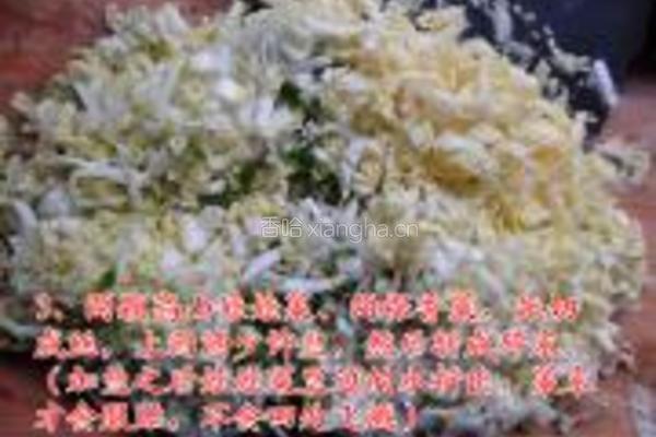娃娃菜肉馅饺子的做法图解3
