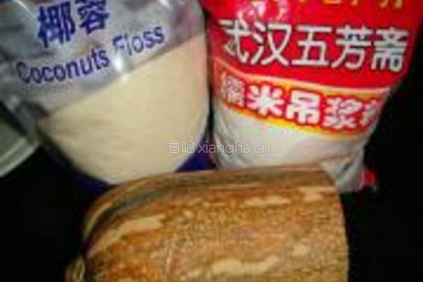 椰蓉南瓜饼的做法图解1