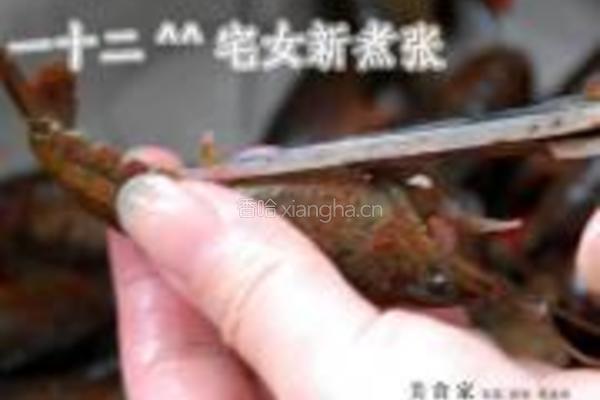 浓香原味小龙虾的做法图解2