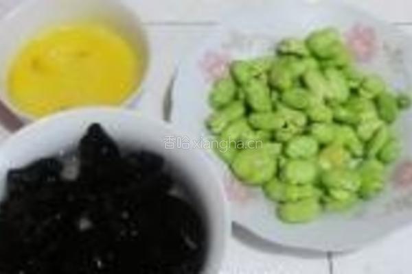 鸡蛋木耳炒蚕豆的做法图解1