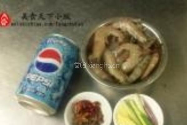 红烧可乐虾的做法图解1