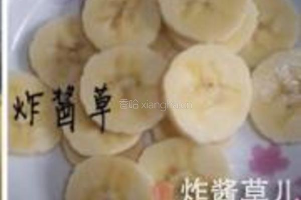 香蕉火腿三明治的做法图解1