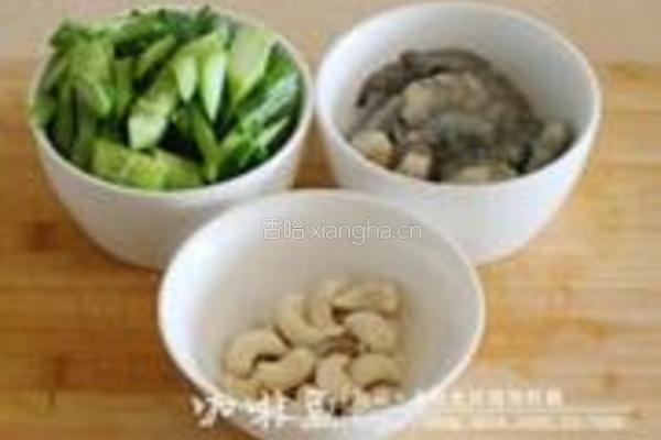 腰果虾仁炒芥蓝的做法图解1
