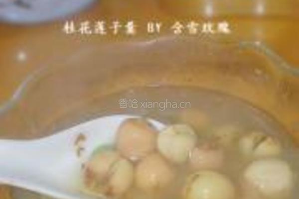 桂花莲子羹的做法图解6