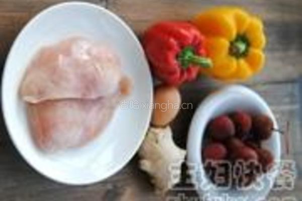 荔枝鸡球的做法图解1