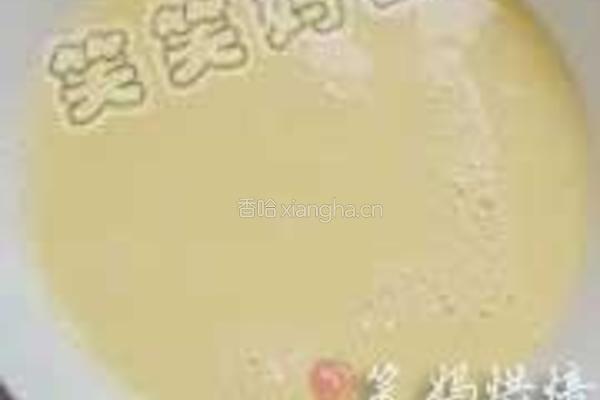 蜜豆蛋塔的做法图解6