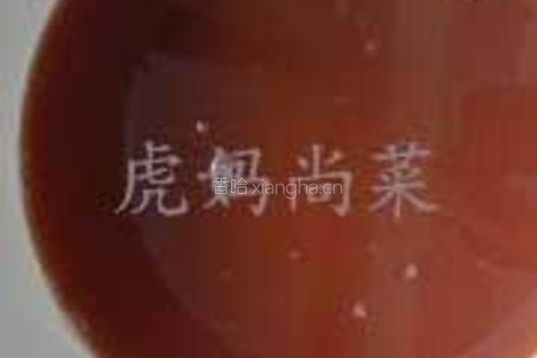 乌梅山楂冻的做法图解8