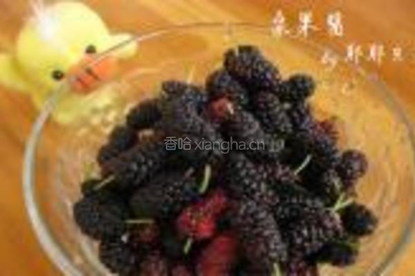桑果酱的做法图解1