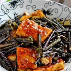 香辣厥菜煲豆腐的做法[图]