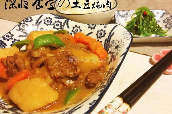 土豆炖肉