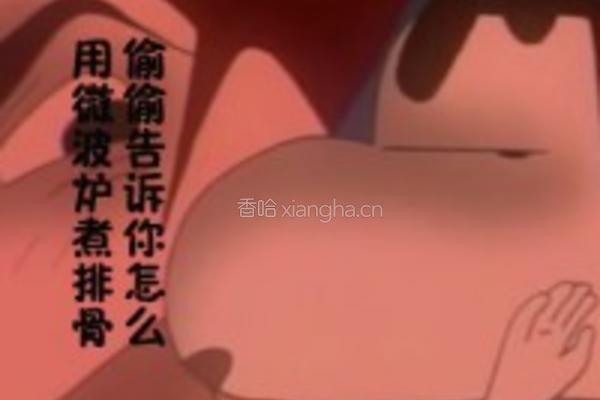 微波炉芋头烧排骨的做法图解1