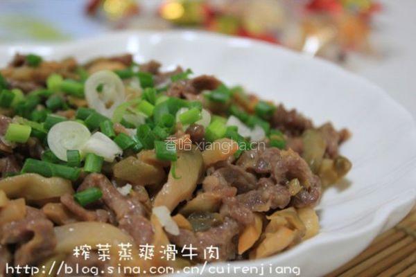 榨菜蒸爽滑牛肉
