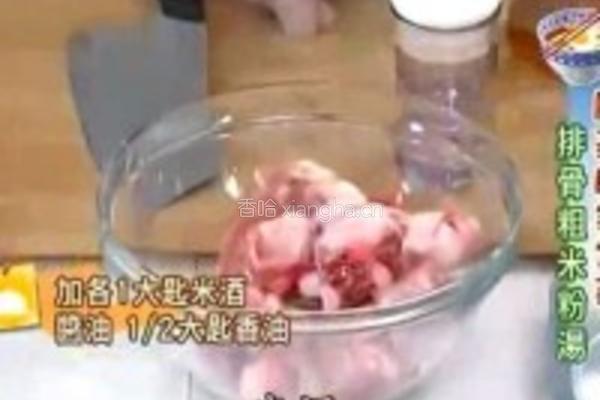 排骨粗米粉湯的做法图解4