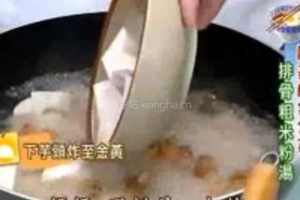 排骨粗米粉湯的做法图解8