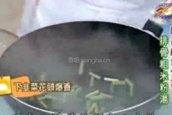 排骨粗米粉湯的做法图解9