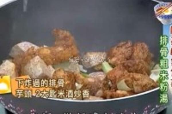 排骨粗米粉湯的做法图解12