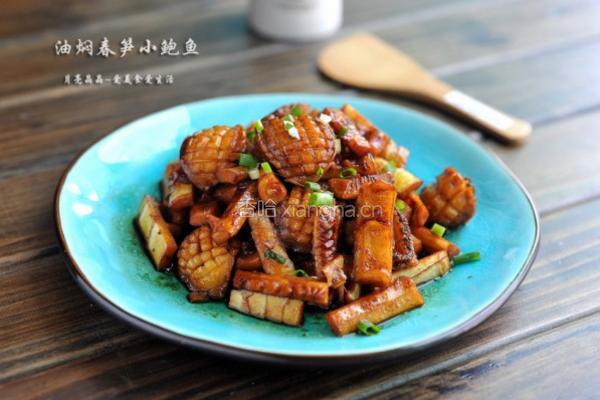 油焖春笋小鲍鱼