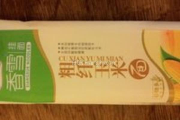蔬菜金枪鱼面的做法图解2