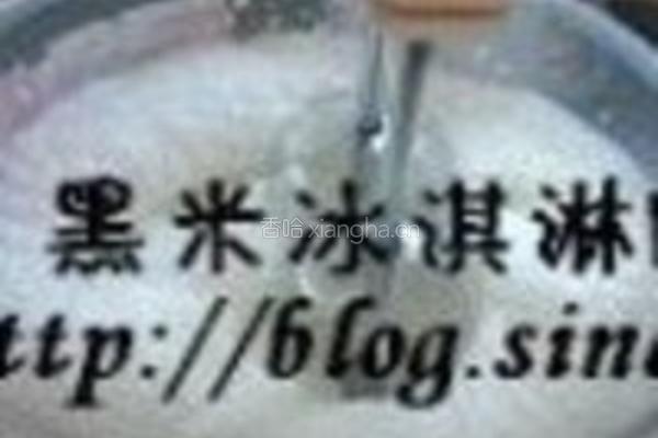 黑米冰淇淋的做法图解5