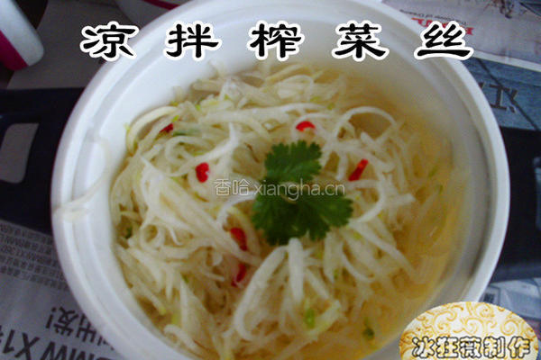 凉拌榨菜丝