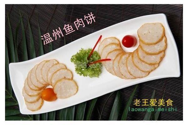 温州鱼肉饼