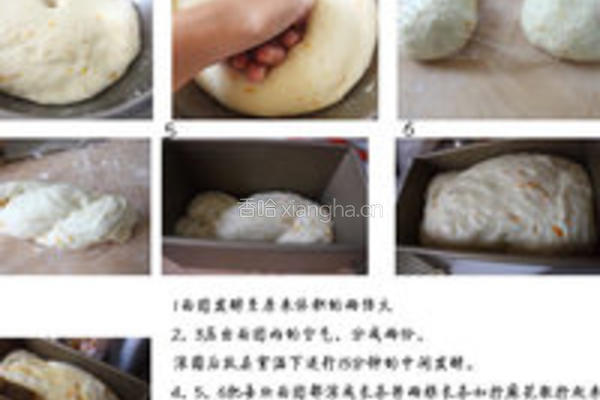 浓郁绵软香橙土司的做法图解2