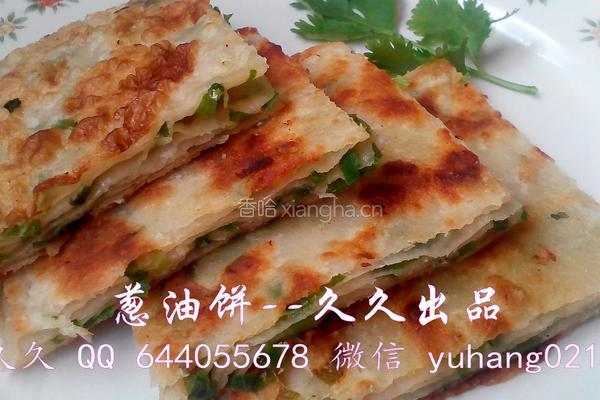 葱油饼的做法图解19