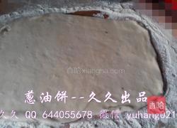 葱油饼的做法图解4