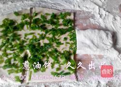 葱油饼的做法图解8