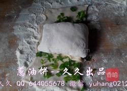 葱油饼的做法图解12