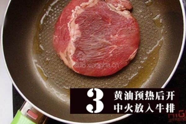 三分钟交你做牛排的做法图解3