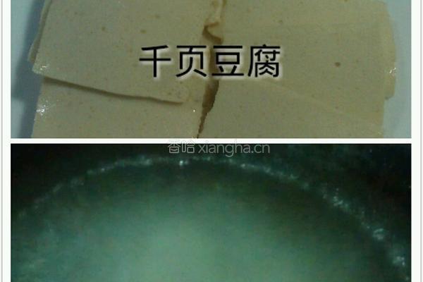 干锅千页豆腐的做法图解2