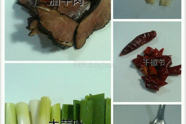 香爆腊牛肉的做法图解1
