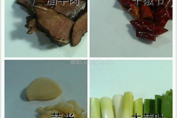 香爆腊牛肉的做法图解4