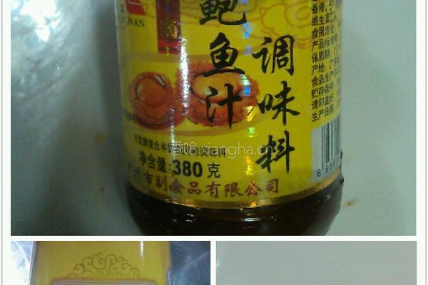 鲍汁扒花菇的做法图解4