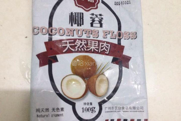 椰丝球的做法图解1