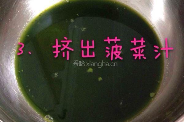 三色馄饨皮的做法图解5