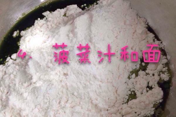 三色馄饨皮的做法图解6