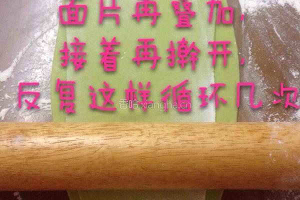 三色馄饨皮的做法图解8