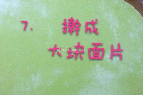 三色馄饨皮的做法图解9