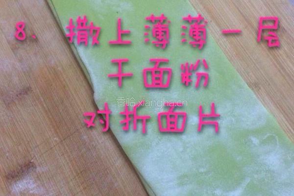 三色馄饨皮的做法图解10