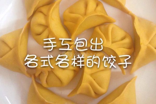 黄色饺皮做法的做法图解2