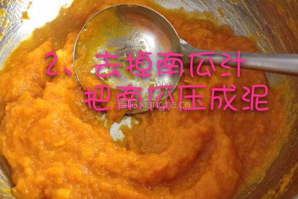 黄色饺皮做法的做法图解4