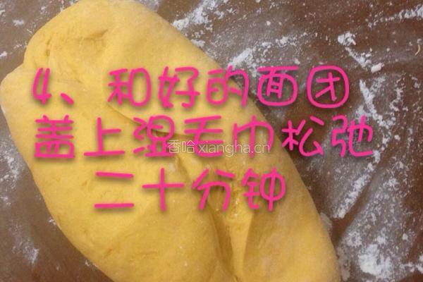 黄色饺皮做法的做法图解6