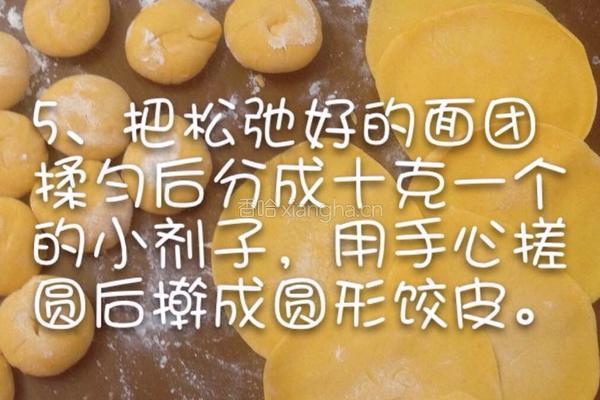 饺子包法的做法图解2
