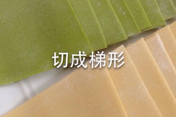 元宝馄饨包法的做法图解1