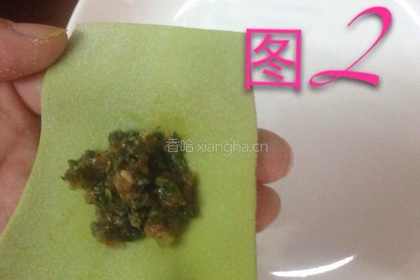 元宝馄饨包法的做法图解4