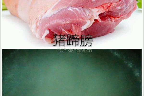 香辣霸王肘子的做法图解2
